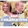 ​СМИ узнали, кто был на свадьбе сына кумы Путина