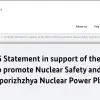 G7 закликала росію негайно повернути Україні повний контроль над Запорізькою атомною електростанцією та вивести з неї свій персонал та війська
