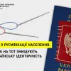 ЗАХОДИ З РУСИФІКАЦІЇ НАСЕЛЕННЯ: ЯК НА ТОТ ЗНИЩУЮТЬ УКРАЇНСЬКУ ІДЕНТИЧНІСТЬ ЗАХОДИ З РУСИФІКАЦІЇ НАСЕЛЕННЯ: ЯК НА ТОТ ЗНИЩУЮТЬ УКРАЇНСЬКУ ІДЕНТИЧНІСТЬ