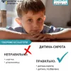 ​БЕЗБАР’ЄРНИЙ СЛОВНИК: ДИТИНА-СИРОТА  