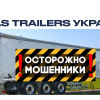 ОСТОРОЖНО МОШЕННИКИ STAS TRAILERS! ОСТОРОЖНО МОШЕННИКИ STAS TRAILERS!