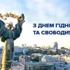 ​Мізрах Ігор привітав українців з Днем Гідності та Свободи