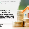 ДПС: компенсація за пошкоджене чи знищене нерухоме майно громадянина не оподатковується ДПС: компенсація за пошкоджене чи знищене нерухоме майно громадянина не оподатковується