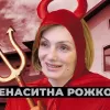 ​Незадекларовані статки Рожкової оцінили у 25 мільйонів гривень (відео)