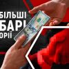 Журналісти склали рейтинг найбільших хабарів в історії України Журналісти склали рейтинг найбільших хабарів в історії України