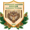Ірпінський фаховий коледж економіки та права – місце, де живе щастя! Ірпінський фаховий коледж економіки та права – місце, де живе щастя!