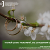 «Ранній шлюб» можливий, але за рішенням суду «Ранній шлюб» можливий, але за рішенням суду