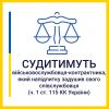 На Херсонщині судитимуть військовослужбовця-контрактника,  який напідпитку задушив свого співслужбовця На Херсонщині судитимуть військовослужбовця-контрактника,  який напідпитку задушив свого співслужбовця