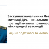 Не скромні статки Львівського ДФС-ника Скоромного! Чому НАБУ не бачить що заступник начальника ДФС із протидії митним правопорушенням живе точно не на заробітну плату Не скромні статки Львівського ДФС-ника Скоромного! Чому НАБУ не бачить що заступник начальника ДФС із протидії митним правопорушенням живе точно не на заробітну плату