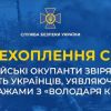 Російські окупанти звіряче вбивають українців, уявляючи себе персонажами з «Володаря кілець» (аудіо) Російські окупанти звіряче вбивають українців, уявляючи себе персонажами з «Володаря кілець» (аудіо)