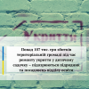 Понад 107 тис. грн збитків територіальній громаді під час ремонту укриття у дитячому садочку – підозрюються підрядник та посадовець відділу освіти Понад 107 тис. грн збитків територіальній громаді під час ремонту укриття у дитячому садочку – підозрюються підрядник та посадовець відділу освіти