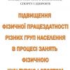 ​26 травня 2023 в стінах Державного податкового університету відбудеться Міжнародна науково-практична конференція
