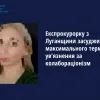 ​Експрокурорку з Луганщини засуджено до максимального терміну ув’язнення за колабораціонізм
