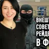 ​Глава Киевского отделения ФГИ Яна Матиева через подчиненных вымогает взятки с бизнесменов 