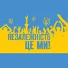 ​Міжнародний благодійний фонд Олександра Петровського “Солідарність” вітає українців з Днем незалежності