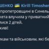 В ОП повідомляють, що на Дніпропетровщині російська ракета влучила у приватний будинок В ОП повідомляють, що на Дніпропетровщині російська ракета влучила у приватний будинок