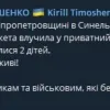 В ОП повідомляють, що на Дніпропетровщині російська ракета влучила у приватний будинок