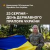 День Державного прапора України!  День Державного прапора України!