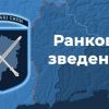 Ранкове зведення щодо ситуації в районі проведення операції Об’єднаних сил станом на 7.00 24 вересня 2021 року  Ранкове зведення щодо ситуації в районі проведення операції Об’єднаних сил станом на 7.00 24 вересня 2021 року