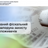 ​Отриманий фіскальний чек – запорука захисту прав споживачів