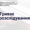 Cпецпрокуратура розслідує факт загибелі cолдата строкової служби в смт Десна Cпецпрокуратура розслідує факт загибелі cолдата строкової служби в смт Десна