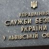 Зеленський призначив керівником управління СБУ у Львівській області 52-річного Вадима Онищенка Зеленський призначив керівником управління СБУ у Львівській області 52-річного Вадима Онищенка