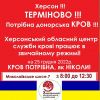 Кількість загиблих внаслідок обстрілу Херсону зросла до десяти — ОВА Кількість загиблих внаслідок обстрілу Херсону зросла до десяти — ОВА