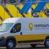 На “Укрпошті” з’явиться можливість онлайн-оформлення попередніх даних на митниці На “Укрпошті” з’явиться можливість онлайн-оформлення попередніх даних на митниці