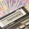 За затримку заробітної плати українці тепер отримуватимуть компенсацію! За затримку заробітної плати українці тепер отримуватимуть компенсацію!