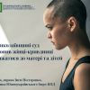 На Миколаївщині суд заборонив жінці-кривдниці наближатися до матері та дітей На Миколаївщині суд заборонив жінці-кривдниці наближатися до матері та дітей