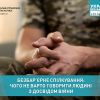 Безбар’єрне спілкування: чого не варто говорити людині з досвідом війни Безбар’єрне спілкування: чого не варто говорити людині з досвідом війни