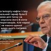 Російське вторгнення в Україну : «Немає єдності»: країни ЄС не можуть дійти згоди щодо ембарго на газ і нафту з росії Російське вторгнення в Україну : «Немає єдності»: країни ЄС не можуть дійти згоди щодо ембарго на газ і нафту з росії
