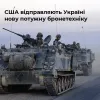 Російське вторгнення в Україну : Американська Нацгвардія передасть Україні «бойові автобуси» M113
