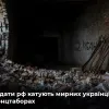 Російське вторгнення в Україну : На Харківщині окупанти катують людей у концтаборі