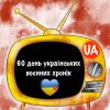 Російське вторгнення в Україну : Два місяці війни - це понад 213 вбитих дітей.  Російське вторгнення в Україну : Два місяці війни - це понад 213 вбитих дітей.