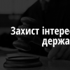 Прокуратура через суд вимагає повернути державі землі прибережної захисної смуги Канівського водосховища вартістю 125 млн грн   Прокуратура через суд вимагає повернути державі землі прибережної захисної смуги Канівського водосховища вартістю 125 млн грн