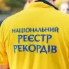 ​10 нових рекордів встановили українці за час карантину