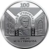 В Україні випустили нову пам`ятну монету