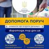У Мінсоцполітики створили онлайн-платформу для допомоги вразливим верствам населення У Мінсоцполітики створили онлайн-платформу для допомоги вразливим верствам населення