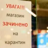 Через карантин кожна п`ята українська компанія втратила до 75% доходів