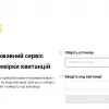 ​В Україні запустили онлайн сервіс перевірки банківських квитанцій