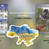 Українці обрали кращу поштову марку 2019 року Українці обрали кращу поштову марку 2019 року