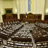 Верховну Раду України розпустили