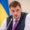 Прем`єр-міністр України написав заяву про відставку Прем`єр-міністр України написав заяву про відставку