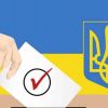 Сьогодні — останній день для зміни місця голосування Сьогодні — останній день для зміни місця голосування