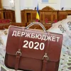 Рада ухвалила Держбюджет-2020: основні показники