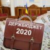 Рада ухвалила Держбюджет-2020: основні показники Рада ухвалила Держбюджет-2020: основні показники
