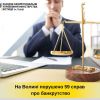 На Волині  порушено 59 справ про банкрутство  На Волині  порушено 59 справ про банкрутство