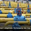 Луганська область залишилася повністю без газу