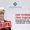 ​СБУ повідомила про підозру віцеадміралу рф, який наказав обстрілювати Україну «Калібрами» з Чорного моря